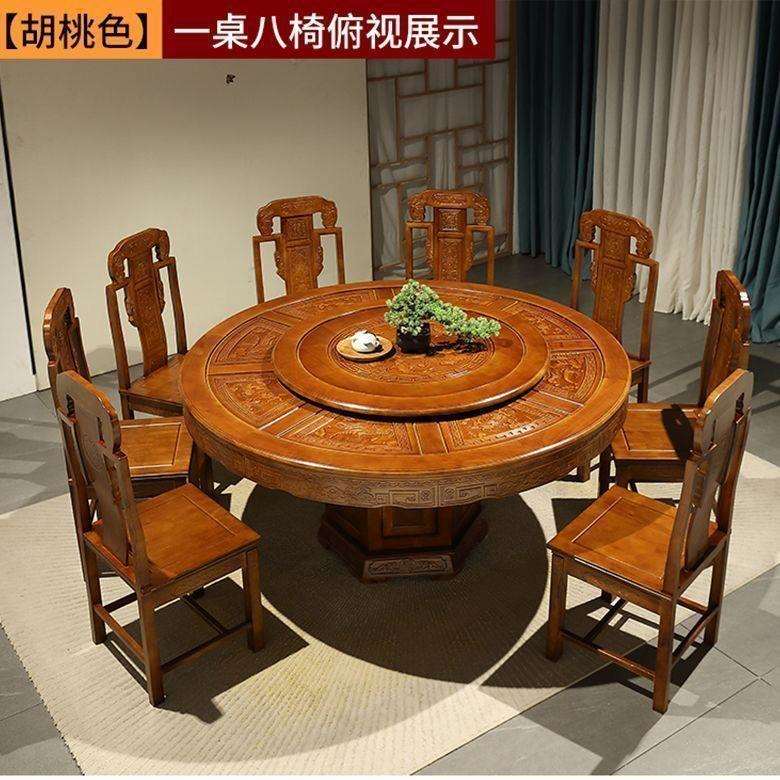 明清中式仿古实木雕花餐桌椅组合带转盘可加电磁炉商用大圆桌家用