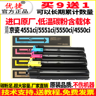 8508硒鼓5550ci 原装 效果 适用京瓷4551粉盒5551ci彩色打印机TK