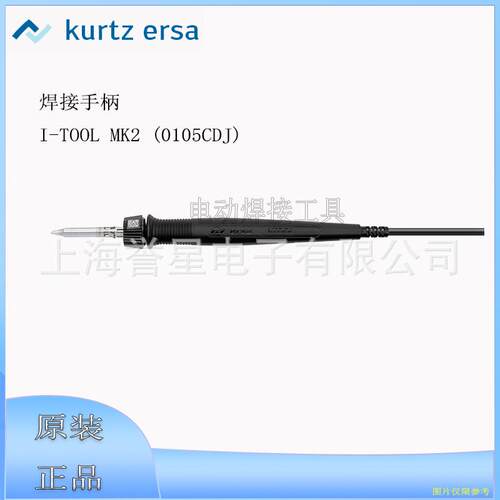 德国ERSA恒温电焊台i-CON1MK2防静电电烙铁