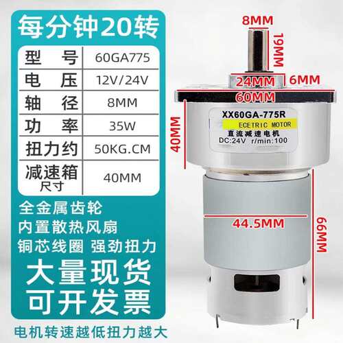 60GA5-500转775直流减速电机8mm轴正反转微型低速调速马达12/24v