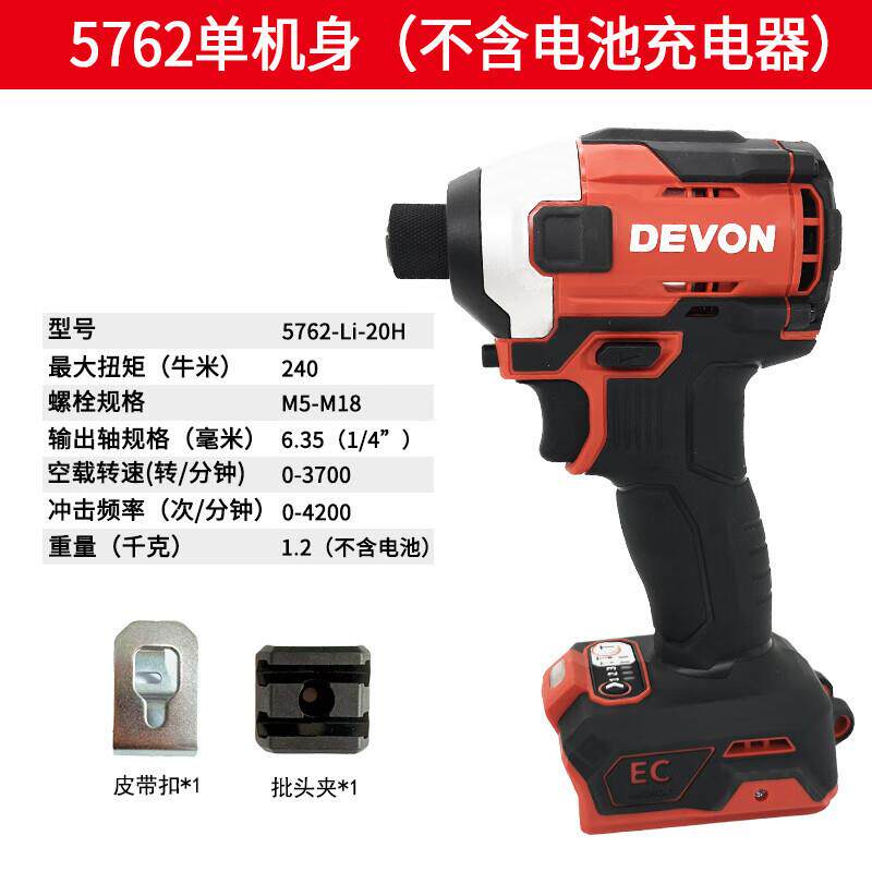 20V锂电冲击起子机无刷大扭力电动螺丝批充电式电钻工具5