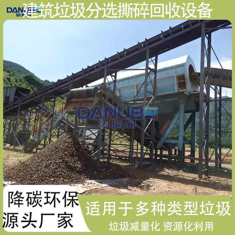 建筑垃圾分选撕碎回收设备 装修垃圾筛分生产线 建筑垃圾分拣设备
