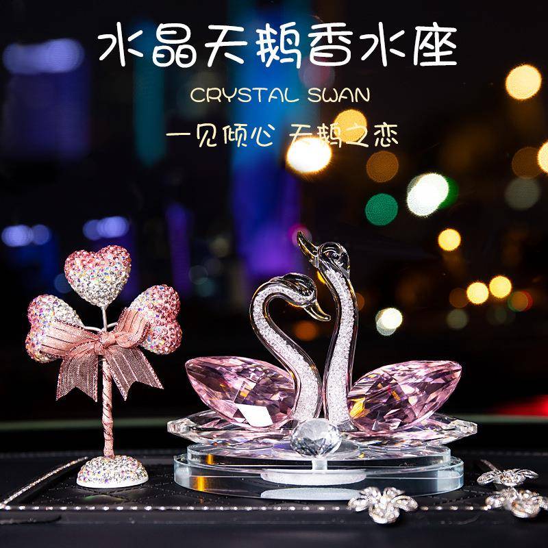 镶钻气球水晶天鹅汽车摆件车载内饰品香水座中控台豪华水晶天鹅