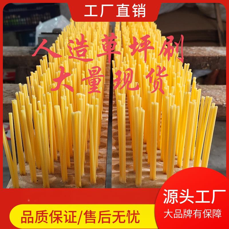 人造草坪梳草刷草机毛刷足球场跑道草坪刷砂机毛刷幼儿园施工刷子