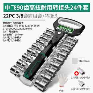 新款绿林棘轮套万筒扳手能扳手外六角快速扳手能套管功套装多汽修