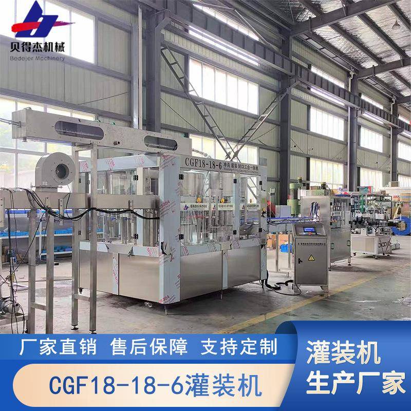 PET瓶装水灌装机全自动三合一灌装机小瓶水灌装机厂家