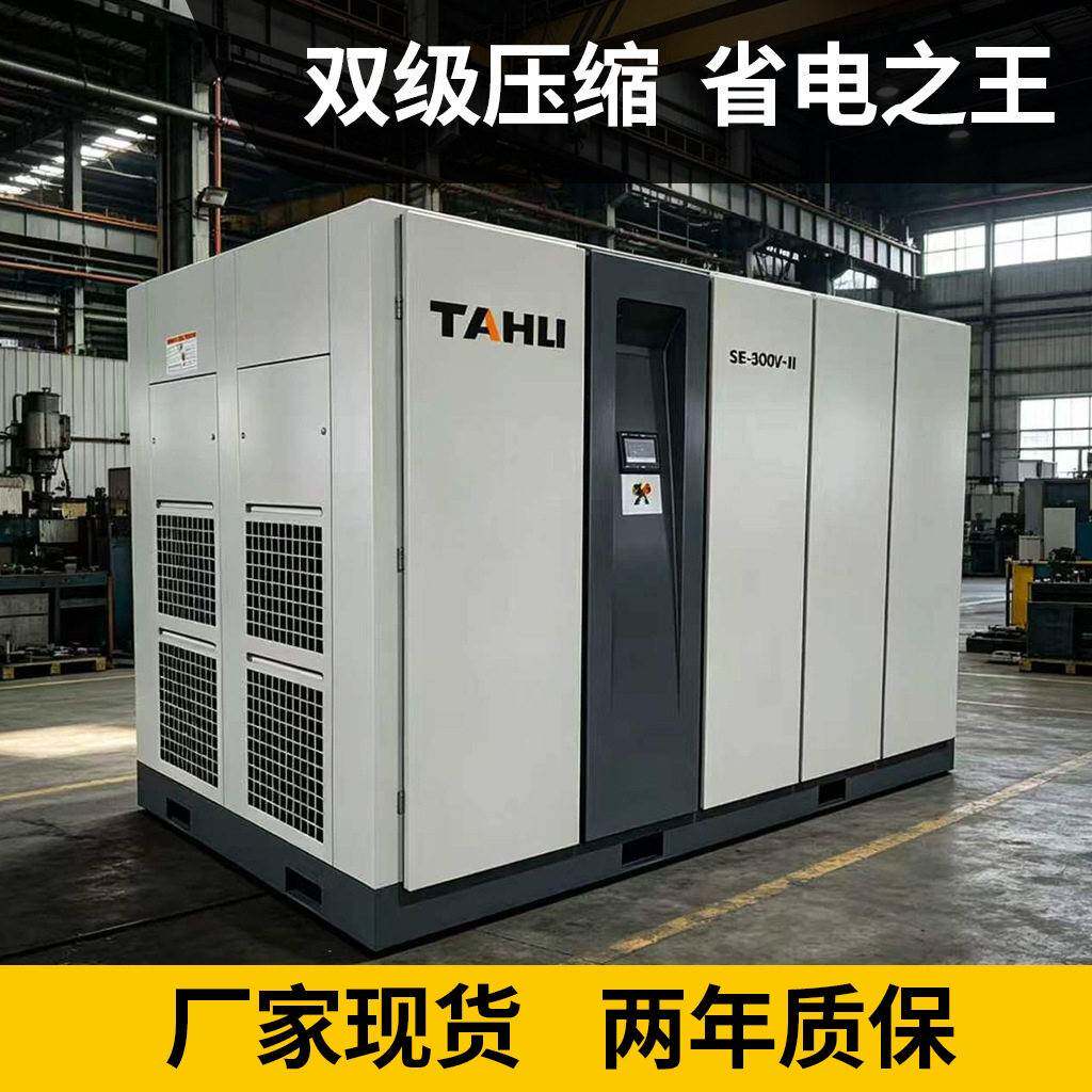 塔虎双级压缩螺杆空压机永磁变频节能省电大排气量工业空压机气泵