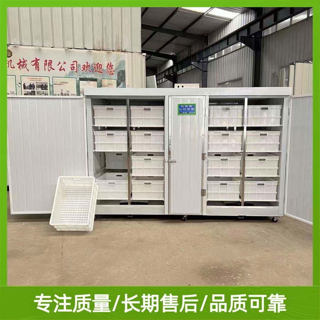 豆芽机绿色健康商用全自动豆芽机