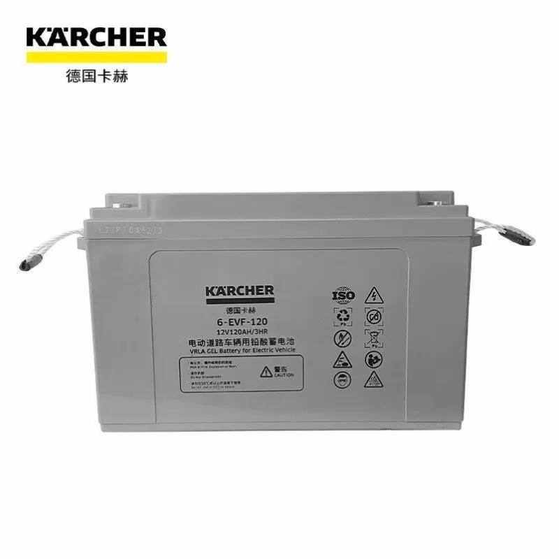 KARCHER德国卡赫工商业洗地机配件电池适用于50/70