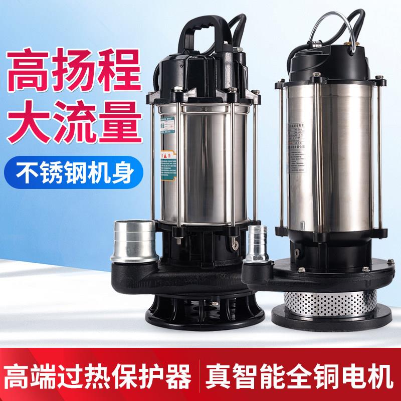 220v不锈钢潜水泵大功率农用灌溉污水泵家用高扬程清水泵抽水水泵