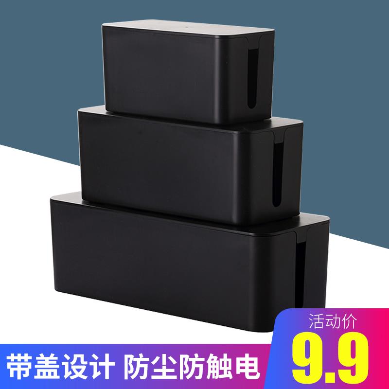 防触电源延长线桌面收纳盒电线插排收纳理理线盒塑料插座整理集理