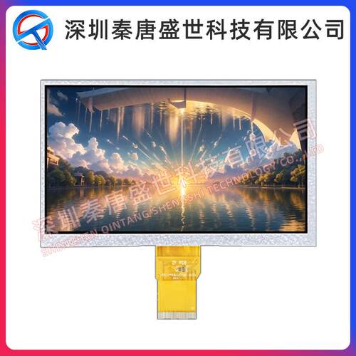 7寸TFT显示屏全视角分辨率1024*600插接50pin接口RGB带电容触摸