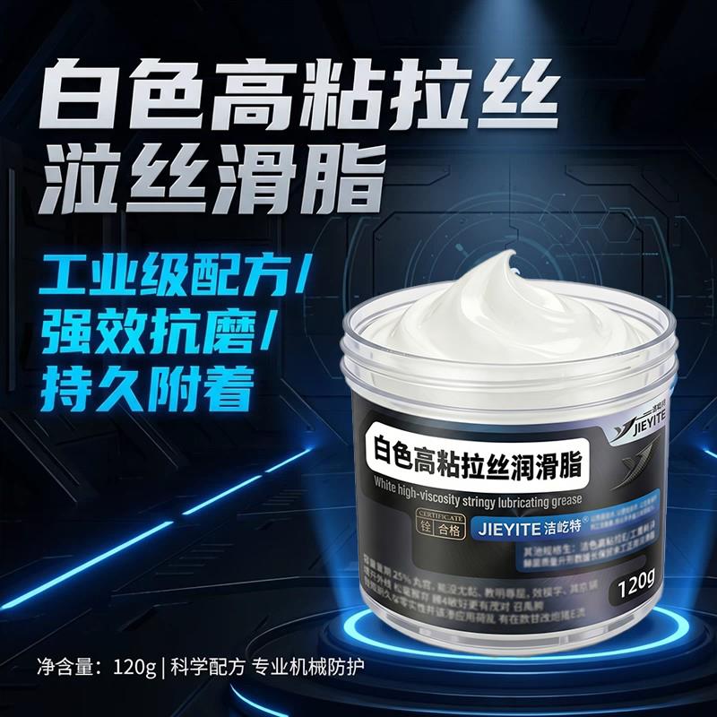 高粘度齿轮润滑脂拉丝油减速机高转速防甩抗磨黄油塑料消音降噪油