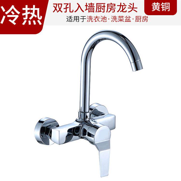 新款直销暗装入墙冷热厨房水龙头洗菜盆洗面盆铜雅思混合冷热旋转