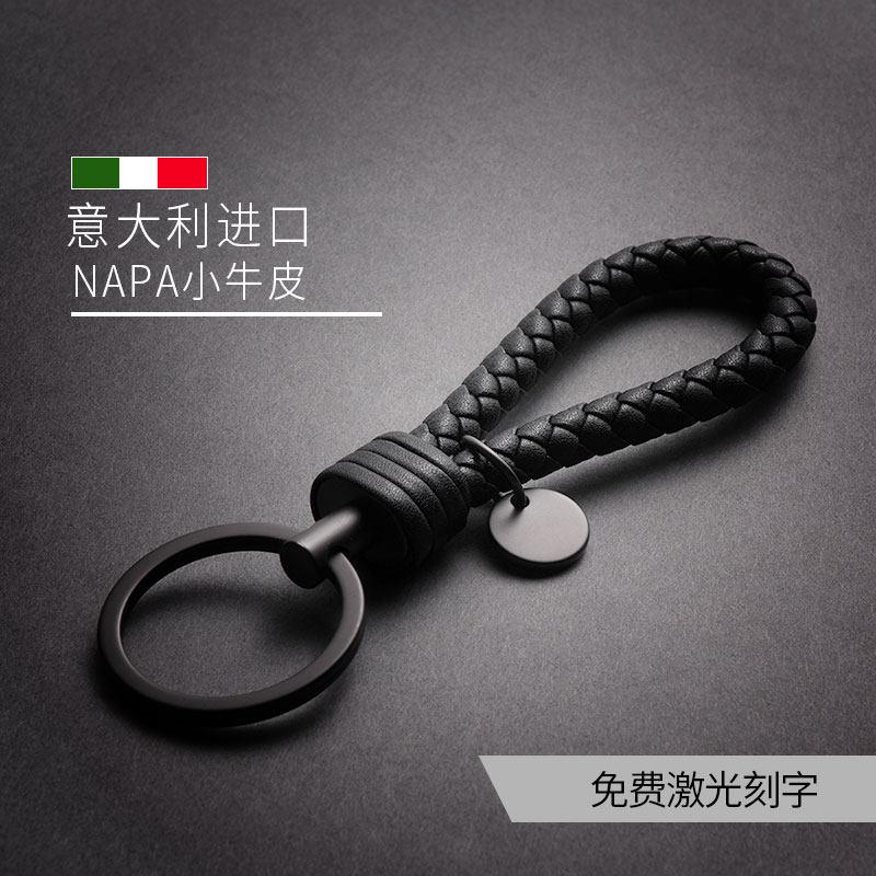编织汽车钥匙扣男真皮定制礼品情侣牛皮炼创意羊皮挂件女刻字bv01