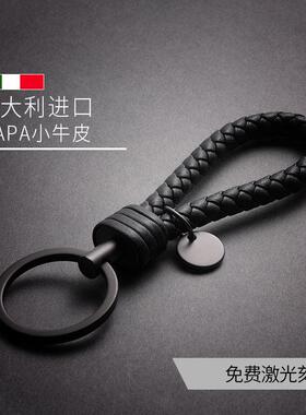编织汽车钥匙扣男真皮定制礼品情侣牛皮炼创意羊皮挂件女刻字bv01