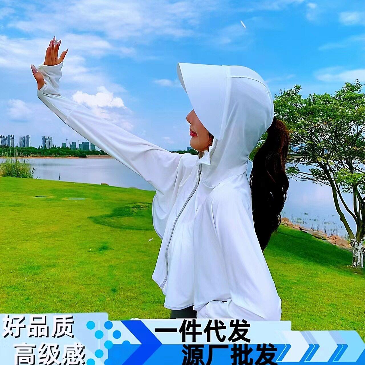 钰英新款冰丝防晒衣女骑行遮阳披肩外套宽松薄款透气级感防晒服