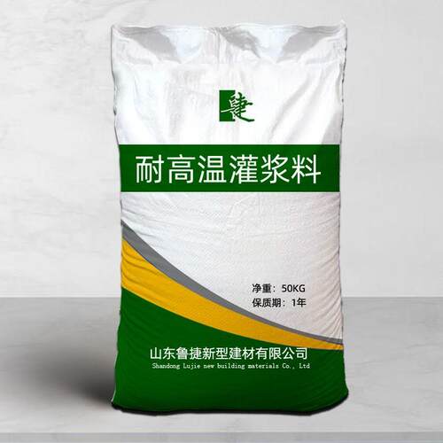 现货供应耐高温灌浆料早强高强耐热无收缩微膨胀源头工厂全国发货