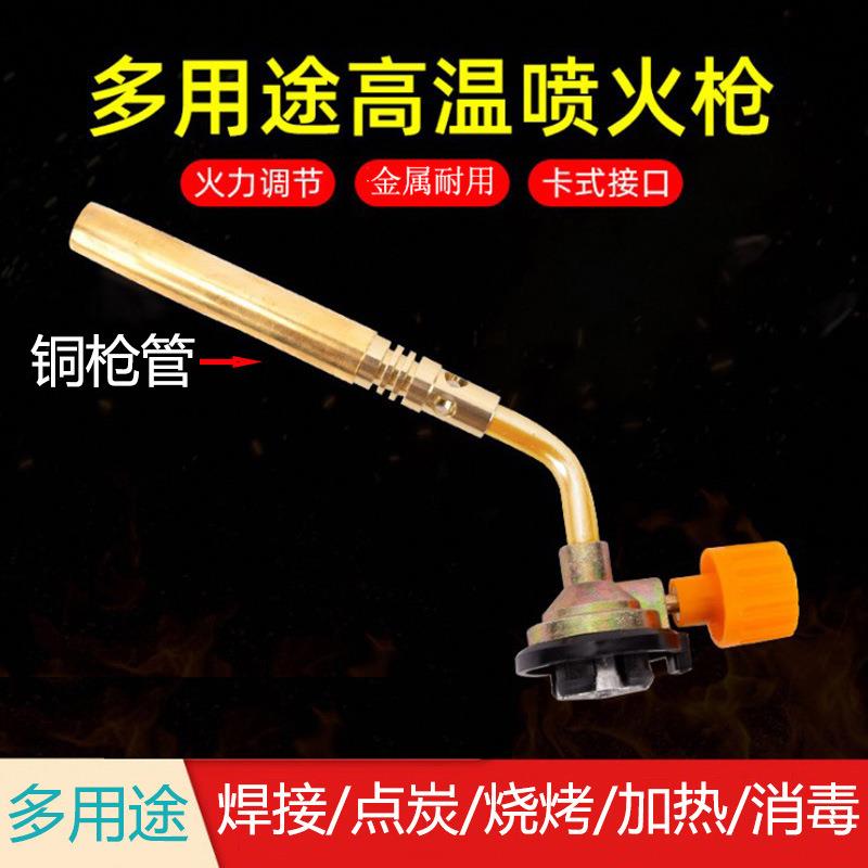 801铜管便携高温卡式焊枪丁烷气体喷火枪熔金银加工焊接点炭烧烤