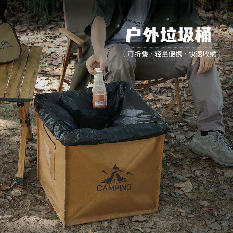 ”小三角“户外折叠垃圾桶露营装备储物箱大容量战术收纳箱包袋
