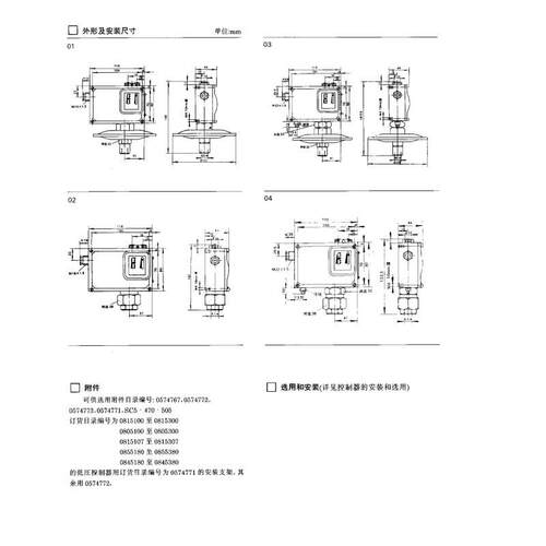上海远东仪表厂D501/7D压力控制器开关0805100 0805200 0805300