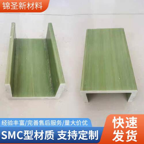 U型槽L型槽 SMC复合材料玻璃钢模压型材厂家直销 多规格可加工