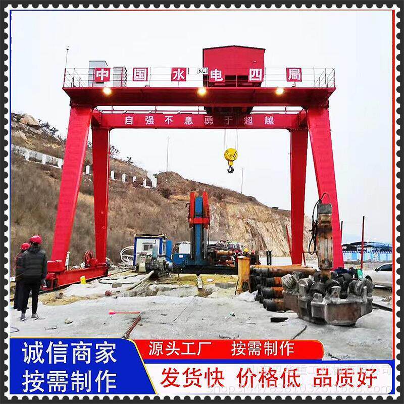 山东双主梁龙门吊起重机河南起重量大室外轨道移动5吨门式起重机