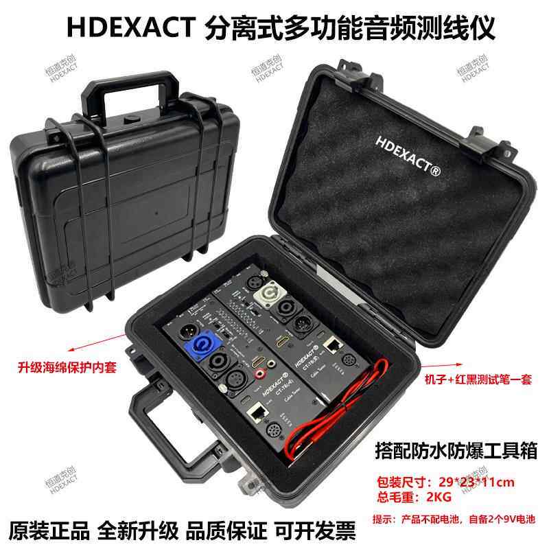 高档C仪T78多功能H测线卡侬I音频测线仪分离远程测线仪DM自动检测