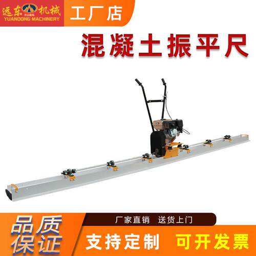 手扶式汽油振平尺混凝土路面振平尺路面电动刮平尺地面震动整平尺