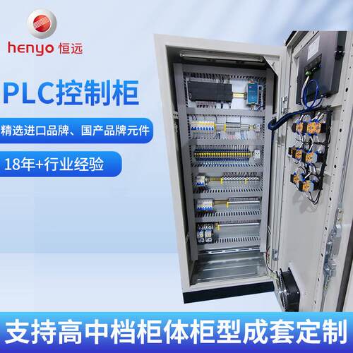 厂家供应触摸屏PLC电气控制柜可定制智能变频配电柜