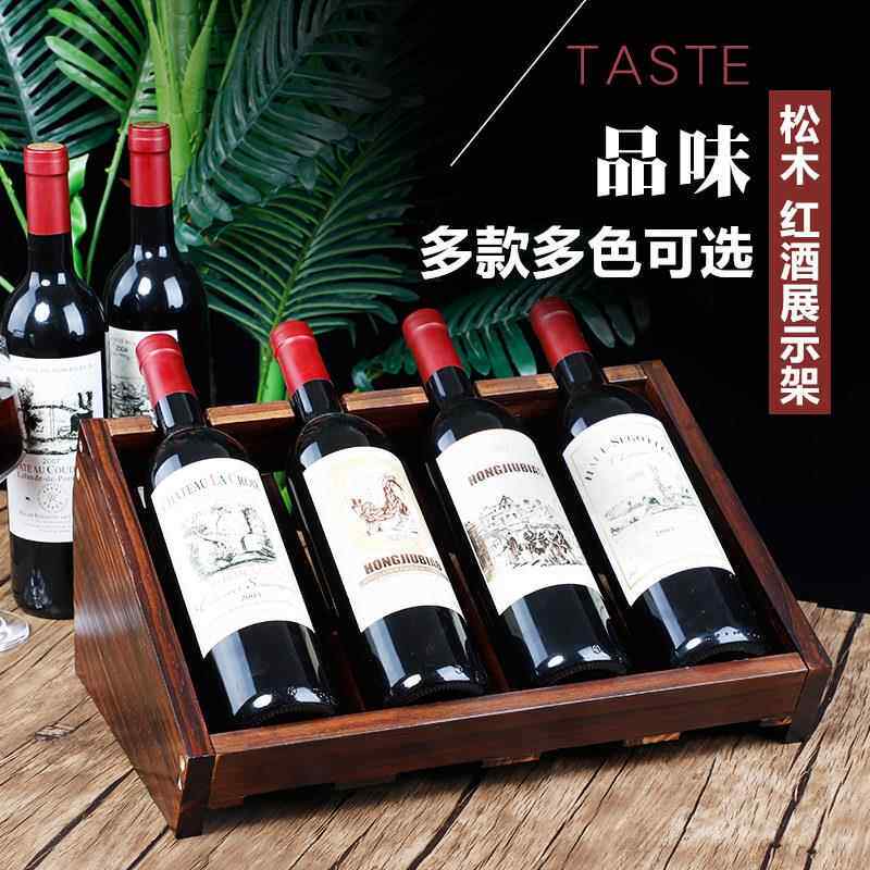 置物架装饰展示柜家庭木质客厅简易个性酒柜红酒架斜放实木