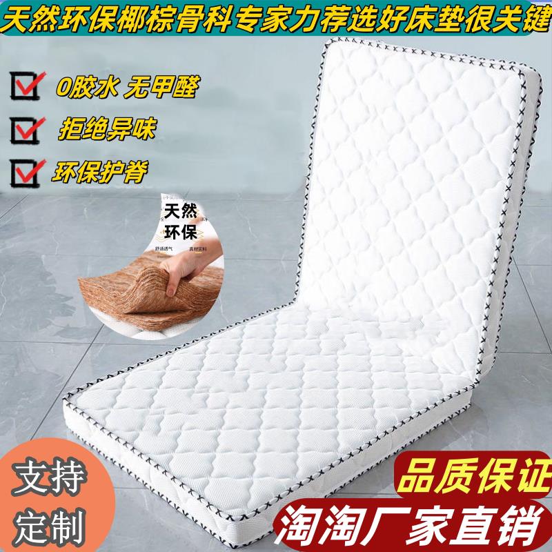 可定制天然椰棕垫儿童床垫加宽拼接床折叠学生上下铺护脊棕榈硬垫