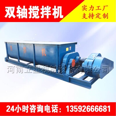 厂家供应粉尘煤灰搅拌机卧式双轴加湿搅拌机污泥搅拌机