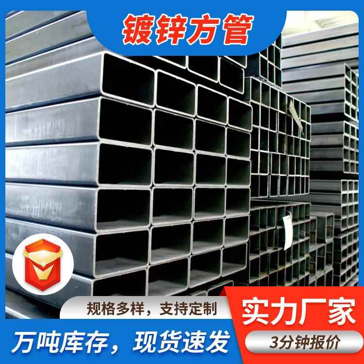 镀锌方管Q355B无缝黑料方通建筑用方矩管方钢管q345b镀锌方通