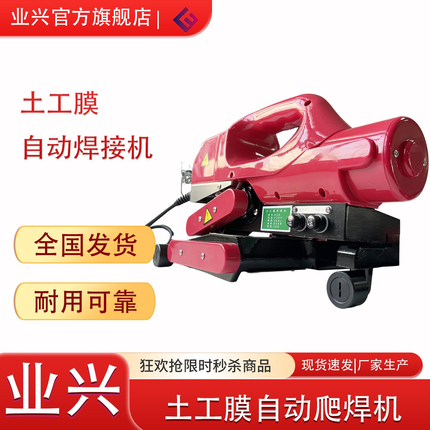 10公分排水板焊接机 HDPE防渗膜热熔机 土工膜爬焊机