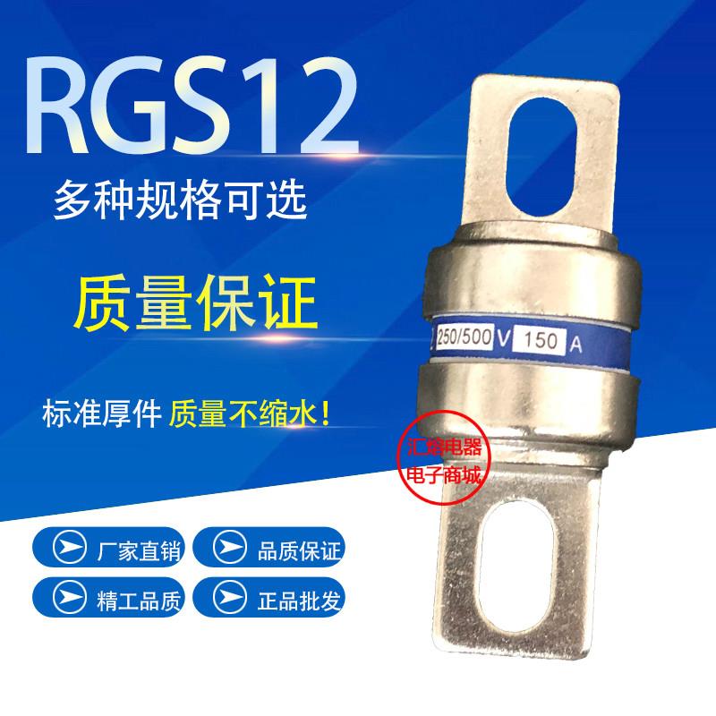 RGS12 100A120A125A135A150A160A175A180A200A快速熔断器保险丝