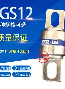 RGS12 100A120A125A135A150A160A175A180A200A快速熔断器保险丝