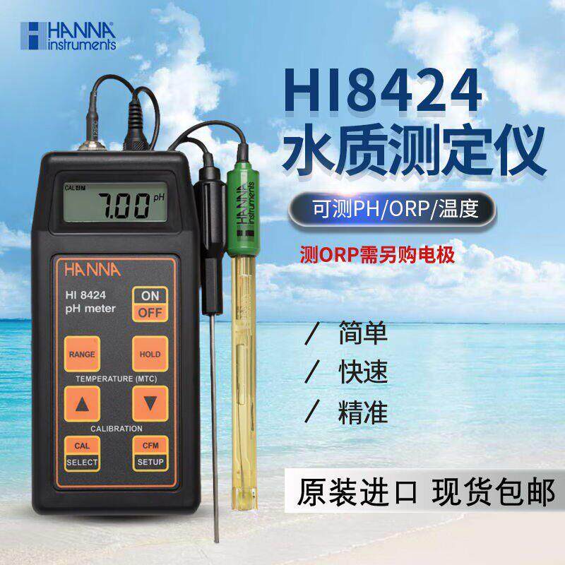 意大利哈纳正品 HI8424PH水质测定仪便携式防水型ORP电极温度电极
