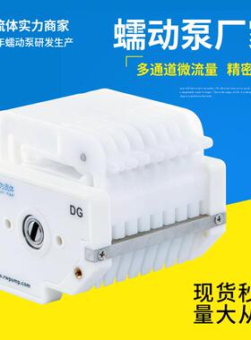 6滚轮10泵头卡片配件多通道DG系列蠕动泵嵌入式DG系列泵头