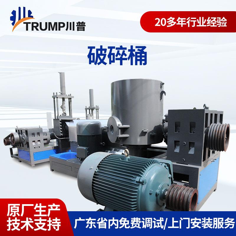 自动喂料破碎桶PPPE编织带破碎压料机