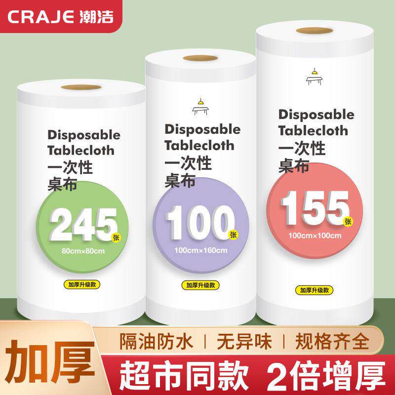 一次性餐桌布加厚防水台布长方形圆桌塑料薄膜商用家用正桌垫卓布