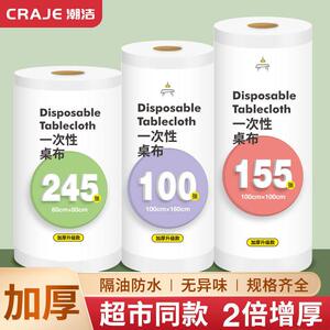 一次性餐桌布加厚防水台布长方形圆桌塑料薄膜商用家用正桌垫卓布
