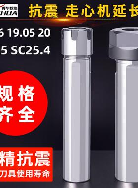 走心机延长杆SC16C20C25ER16ER20数控车床高度精抗震走芯机加长杆