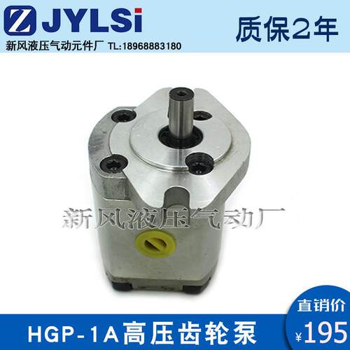 高压齿轮泵HGP-1A-F1R/F2R/FR/F4/F5R/F6R/F8R1A-F6-RX2BRX4B