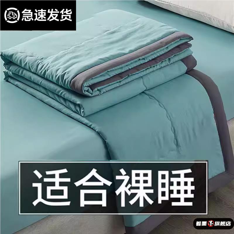空调被毯子薄被子夏季裸睡可单双人宿舍夏凉被子单人学生儿童机洗