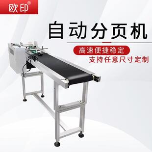 高速可调节分页机全自动在线打码 机输送带 机打生产日期小型喷码