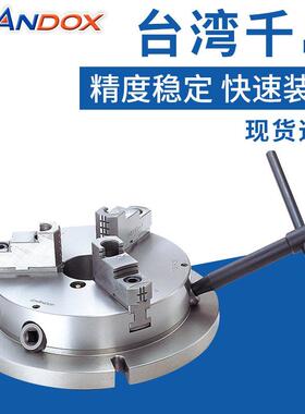 供应台湾千岛NBK-06 三爪卡盘手动夹盘加工中心工作台可用
