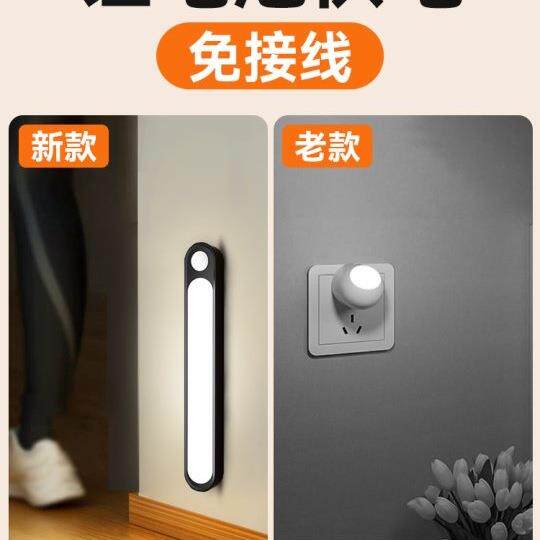 走廊感应灯免布线夜间人体自动充电款过道灯人来即亮人走即灭楼道