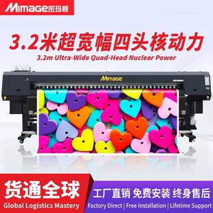 单透贴反光膜打印3.2米四头大幅面广告印刷喷绘写真一体机