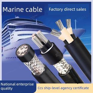 中大元通船用电缆CJ86/SC 2 3 4芯1 2.5 4 6 10 16铜芯屏蔽铠装线